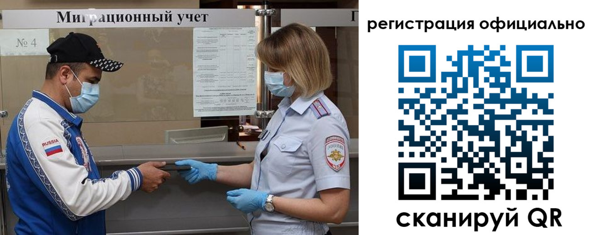 временная регистрация для школы в Калининградской области