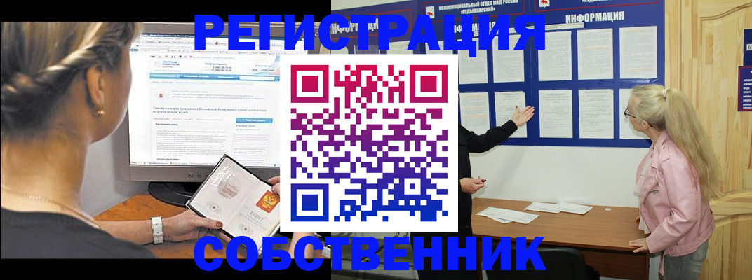 миграционный учет в Калининградской области