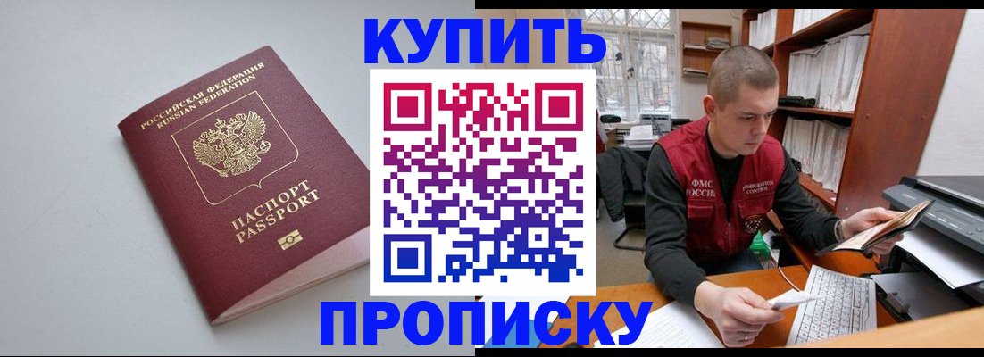 временная регистрация адрес в Калининградской области