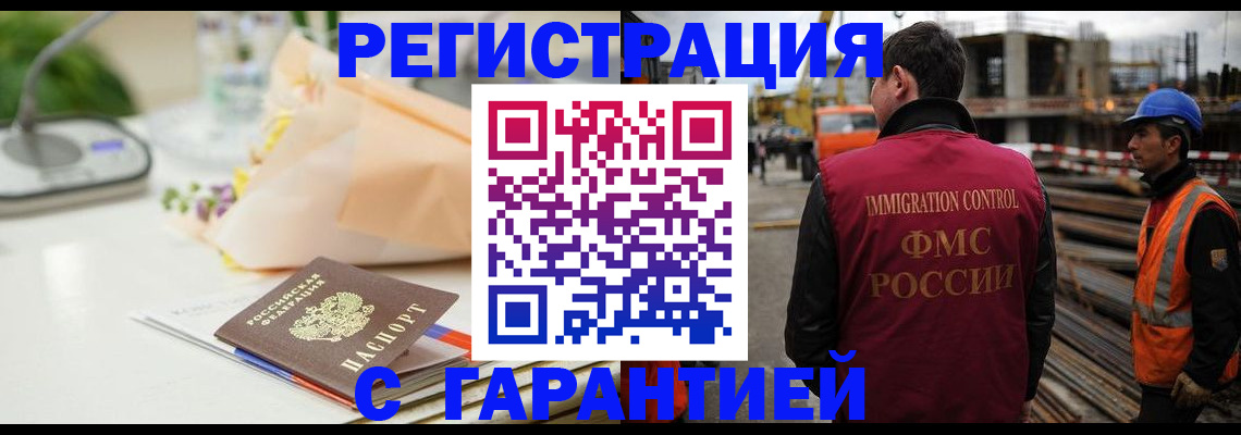 купить прописку в Калининградской области