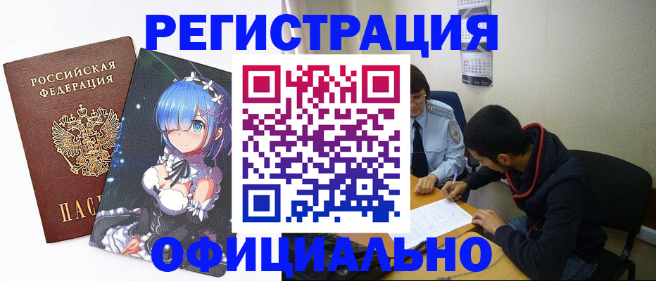 временная регистрация для школы в Калининградской области