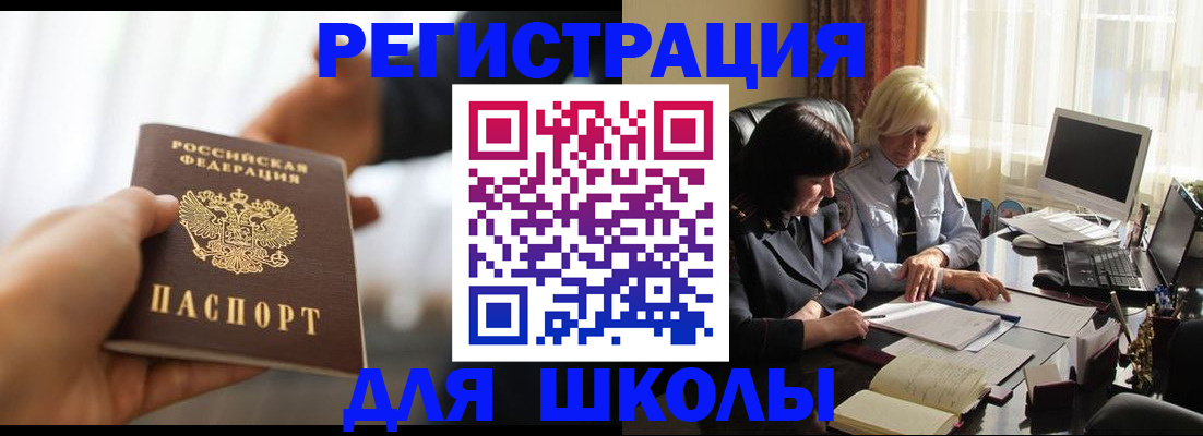 прописка в квартире в Калининградской области