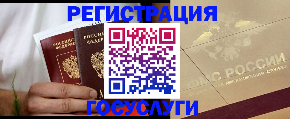 прописка в квартире в Калининградской области